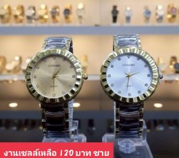 กดที่นี่เพื่อเข้าดูแบบ นาฬิกา Longbo