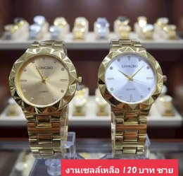 กดที่นี่เพื่อเข้าดูแบบ นาฬิกา Longbo