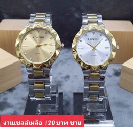 กดที่นี่เพื่อเข้าดูแบบ นาฬิกา Longbo