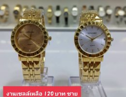 กดที่นี่เพื่อเข้าดูแบบ นาฬิกา Longbo