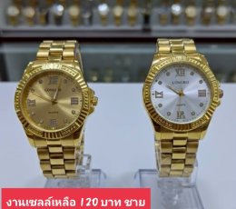 กดที่นี่เพื่อเข้าดูแบบ นาฬิกา Longbo