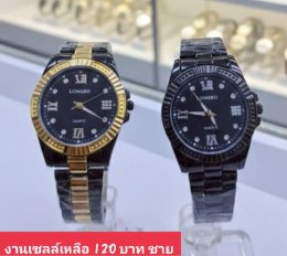 กดที่นี่เพื่อเข้าดูแบบ นาฬิกา Longbo