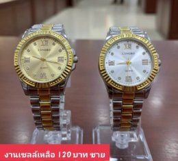 กดที่นี่เพื่อเข้าดูแบบ นาฬิกา Longbo