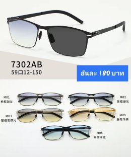 กดที่นี่เพื่อเข้าดูแบบ แว่นตากรองแสง เลนส์ออโต้