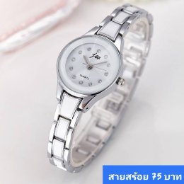 นาฬิกาสายสร้อย