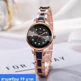 นาฬิกาสายสร้อย