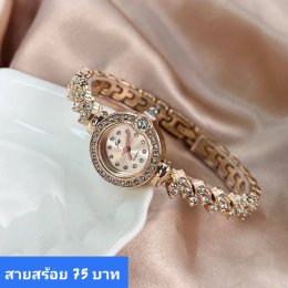 นาฬิกาสายสร้อย