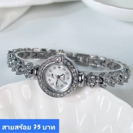 นาฬิกาสายสร้อย