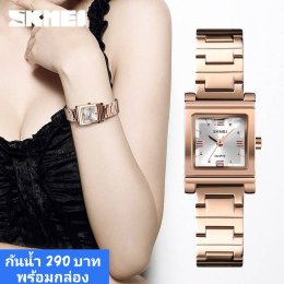 กดที่นี่เพื่อเข้าดูแบบ นาฬิกา SKMEI