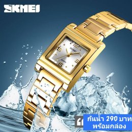 กดที่นี่เพื่อเข้าดูแบบ นาฬิกา SKMEI