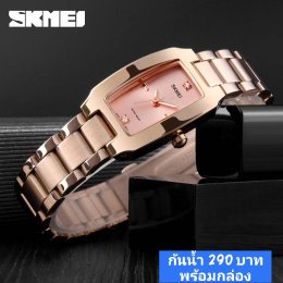 กดที่นี่เพื่อเข้าดูแบบ นาฬิกา SKMEI