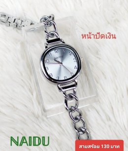 นาฬิกาสายสร้อย