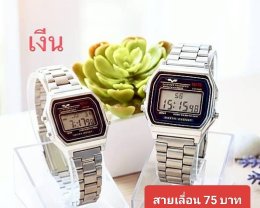นาฬิกาสายแม่เหล็ก และสายเลื่อน