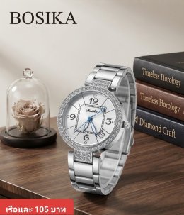 Bosika