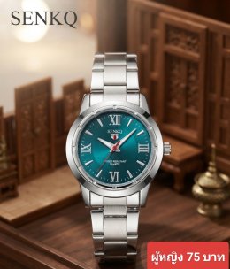 กดที่นี่เพื่อเข้าดูแบบ  นาฬิกา senkq Renos
