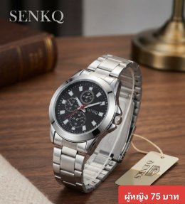 กดที่นี่เพื่อเข้าดูแบบ  นาฬิกา senkq Renos