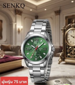 กดที่นี่เพื่อเข้าดูแบบ  นาฬิกา senkq Renos