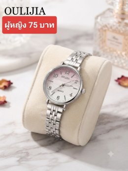 นาฬิกาสายเหล็ก และเซรามิค