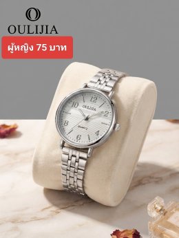 นาฬิกาสายเหล็ก และเซรามิค