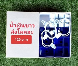 กดที่นี่เพื่อเข้าดูแบบ อุปกรณ์นาฬิกา