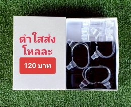กดที่นี่เพื่อเข้าดูแบบ อุปกรณ์นาฬิกา