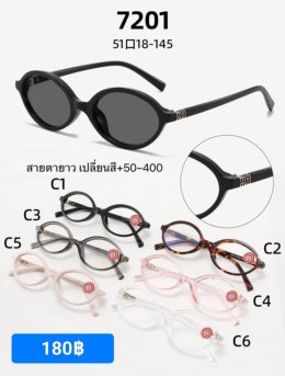 แว่นสายตายาว เลนส์ออโต้