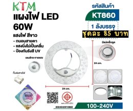 ไฟฉาย, แผงไฟ LED