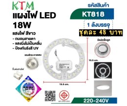 ไฟฉาย, แผงไฟ LED