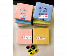 กดที่นี่เพื่อเข้าดูแบบ อุปกรณ์แว่นตา