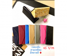 กดที่นี่เพื่อเข้าดูแบบ อุปกรณ์แว่นตา