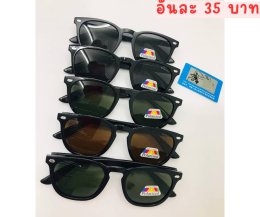 กดที่นี่เพื่อเข้าดูแบบ แว่นตากันแดด เลนส์ Polarized