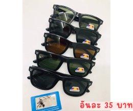 กดที่นี่เพื่อเข้าดูแบบ แว่นตากันแดด เลนส์ Polarized