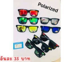 กดที่นี่เพื่อเข้าดูแบบ แว่นตากันแดด เลนส์ Polarized