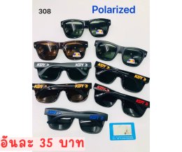 กดที่นี่เพื่อเข้าดูแบบ แว่นตากันแดด เลนส์ Polarized