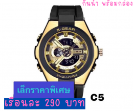 กดที่นี่เพื่อเข้าดูแบบ นาฬิกา Xgear