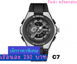 กดที่นี่เพื่อเข้าดูแบบ นาฬิกา Xgear