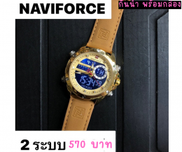 กดที่นี่เพื่อเข้าดูแบบ นาฬิกา Naviforce