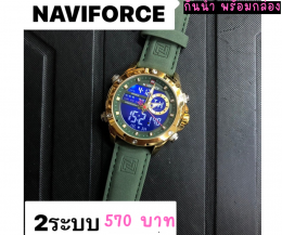 กดที่นี่เพื่อเข้าดูแบบ นาฬิกา Naviforce