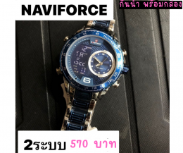 กดที่นี่เพื่อเข้าดูแบบ นาฬิกา Naviforce