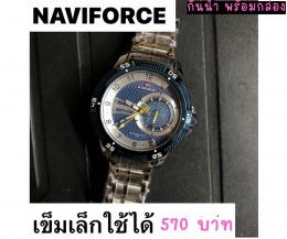 กดที่นี่เพื่อเข้าดูแบบ นาฬิกา Naviforce