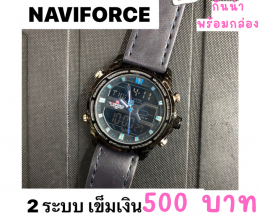 กดที่นี่เพื่อเข้าดูแบบ นาฬิกา Naviforce