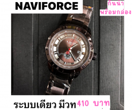 กดที่นี่เพื่อเข้าดูแบบ นาฬิกา Naviforce