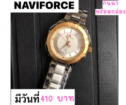 กดที่นี่เพื่อเข้าดูแบบ นาฬิกา Naviforce