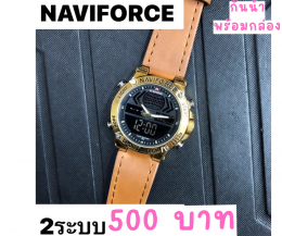 กดที่นี่เพื่อเข้าดูแบบ นาฬิกา Naviforce