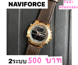 กดที่นี่เพื่อเข้าดูแบบ นาฬิกา Naviforce