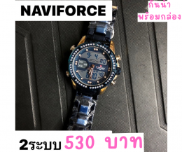 กดที่นี่เพื่อเข้าดูแบบ นาฬิกา Naviforce