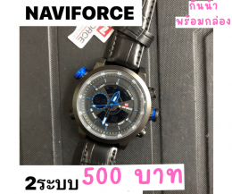 กดที่นี่เพื่อเข้าดูแบบ นาฬิกา Naviforce