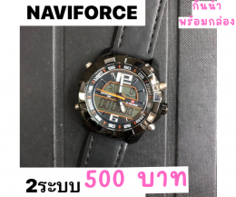 กดที่นี่เพื่อเข้าดูแบบ นาฬิกา Naviforce