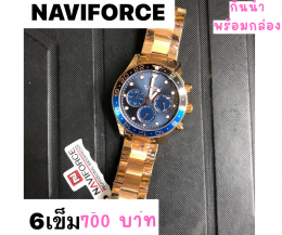 กดที่นี่เพื่อเข้าดูแบบ นาฬิกา Naviforce