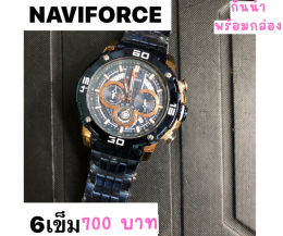 กดที่นี่เพื่อเข้าดูแบบ นาฬิกา Naviforce